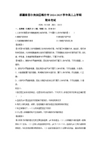 新疆维吾尔自治区喀什市2024-2025学年高二上期末考试生物试卷(解析版)