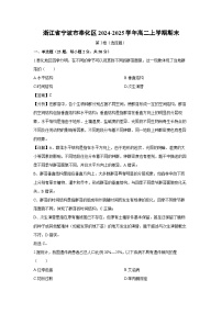 浙江省宁波市奉化区2024-2025学年高二(上)期末生物试卷（解析版）