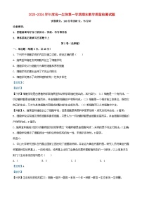 安徽省亳州市2023_2024学年高一生物上学期期末试题含解析