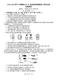 广东省佛山市2024-2025学年高三上学期9月联考生物试题+