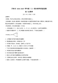 2025丹东高二上学期期末考试生物含答案