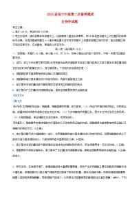 安徽省2023_2024学年高三生物下学期2月联考试题含解析