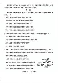 2025北京东城高二（上）期末生物试卷