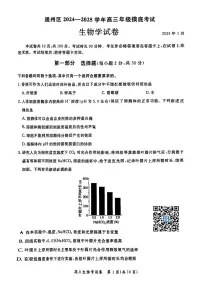 2025北京通州高三（上）期末生物试卷（有答案）
