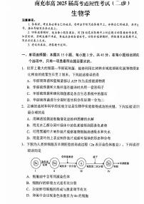 四川省南充市高2025届高考模拟适应性考试（南充二诊）-生物试卷+答案