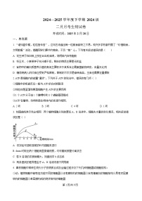 湖北省荆州市沙市中学2024-2025学年高一下学期2月月考生物试题（Word版附解析）