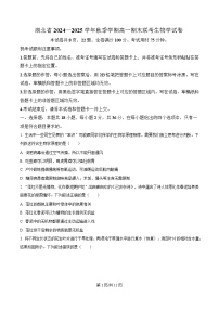 湖北省2024-2025学年高一上学期期末联考生物试题（Word版附解析）