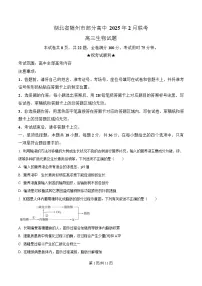 湖北省随州市部分高中2024-2025学年高三下学期2月月考生物试题(Word版附解析)