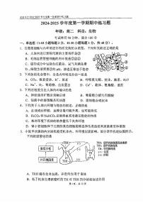 2024北京八中高二（上）期中生物试卷（有答案）