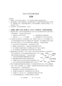 山东省烟台&德州市2025届高三第一次模拟-生物试卷无答案