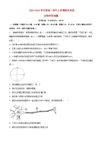 黑龙江省2023_2024学年高二生物上学期期末考试含解析