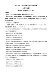 江西省吉安市2024-2025学年高二上学期期末考试生物试题（Word版附答案）