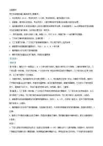 江苏省2023_2024学年高三生物下学期2月大联考试题含解析