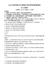广西壮族自治区百色市2024-2025学年高二上学期1月期末考试生物试卷（Word版附解析）