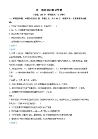江苏省宿迁市2024-2025学年高一上学期期末考试生物试题（Word版附解析）