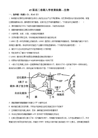 河南省南阳市内乡县实验高级中学2024-2025学年高三高三下学期入学效果检测生物试卷（原卷版+解析版）