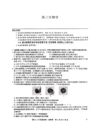 生物丨九师联盟2025高三下学期2月质量检测生物试卷及答案
