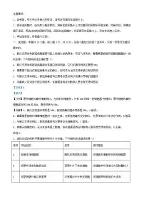 安徽省2024届高三生物下学期3月联考试题含解析
