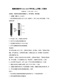 2024~2025学年福建省福州市高二上学期1月期末生物试卷（解析版）