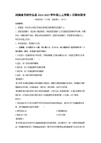 2024~2025学年河南省开封市五县高二上学期1月期末联考生物试卷（解析版）