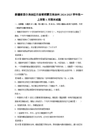 2024~2025学年新疆维吾尔自治区巴音郭楞蒙古自治州高一上学期1月期末生物试卷（解析版）