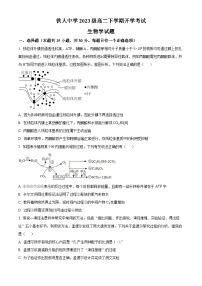 黑龙江省大庆铁人中学2024-2025学年高二下学期开学考试生物试卷（原卷版+解析版）