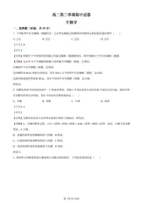 北京市清华附中2023-2024学年高二下学期期中生物试题（解析版）