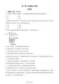 北京市清华附中2023-2024学年高二下学期期中生物试题（原卷版）