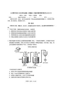 2024北京人大附中高二（下）期中生物试卷（无答案）