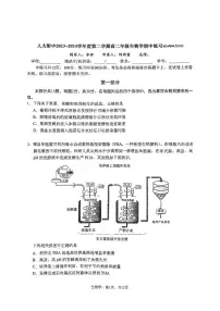 2024北京人大附中高二（下）期中生物试卷（无答案）