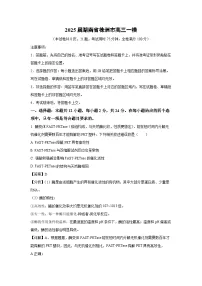 2025届湖南省株洲市高三一模生物试卷（解析版）