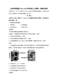 北京市海淀区2024-2025学年高三上学期1月期末考试生物试卷（解析版）