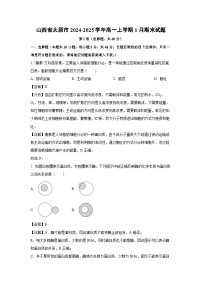2024~2025学年山西省太原市高一上学期1月期末生物试卷（解析版）