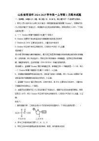 2024~2025学年山东省菏泽市高一上学期1月期末生物试卷（解析版）