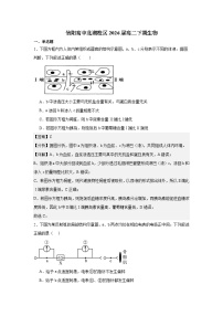 河南省信阳高级中学北湖校区2024-2025学年高二下学期开学考试生物试题