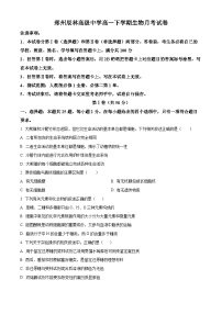 河南省郑州市辰林高级中学2024-2025学年高一下学期入学测试生物试题（原卷版+解析版）