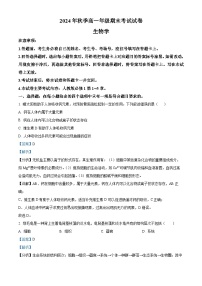 贵州省毕节市2023-2024学年高一下学期期末考试生物试卷（Word版附解析）