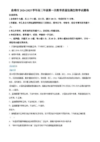 云南省曲靖市2025届高三上学期第一次教学质量监测生物试卷（Word版附解析）
