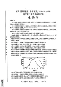 2025年豫西北教育联盟（洛平许济）高三下学期3月生物试题