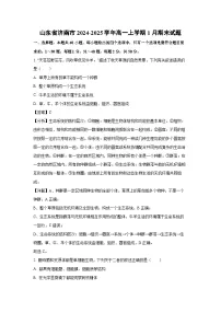 山东省济南市2024-2025学年高一上学期1月期末生物试题（解析版）