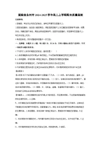 2024-2025学年湖南省永州市高二上学期期末质量监测生物试卷（解析版）