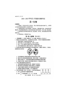 河南省三门峡市2024-2025学年高一上学期1月期末生物试题
