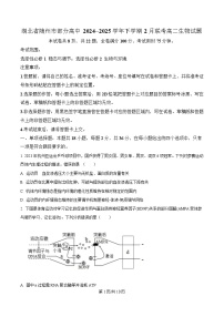湖北省随州市部分高中2024-2025学年高二下学期2月联考生物试卷（Word版附解析）