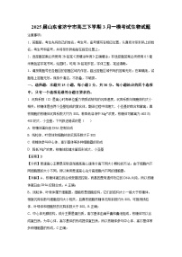 2025届山东省济宁市高三下学期3月一模考试生物试题（解析版）