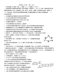 福建省三明市2023_2024学年高二生物下学期3月月考试题