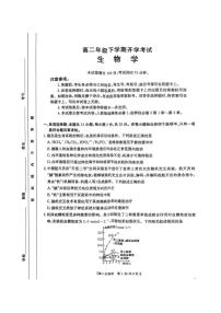 河北省保定市部分高中2024-2025学年高二下学期开学考试生物试卷（PDF版附答案）