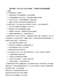 山东省莱州市第一中学2024-2025学年高二下学期开学考试生物试卷（Word版附答案）