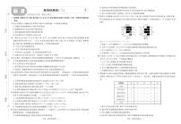 2025高考复习阶段检测卷-生物（三）+答案