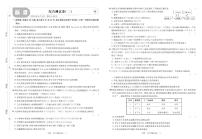2025高考复习阶段检测卷-生物（六）+答案