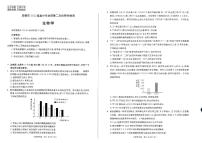 2025年成都高三下学期3月二诊生物试题及答案